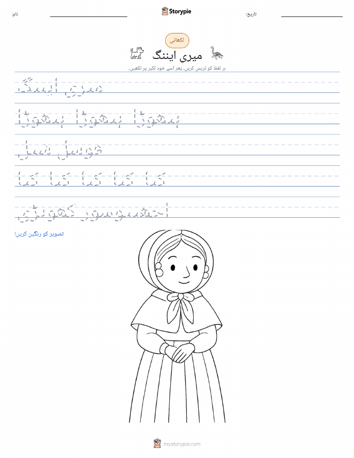 تحریری مشق