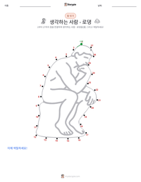 생각하는 사람 인쇄 가능한 워크시트 미리보기