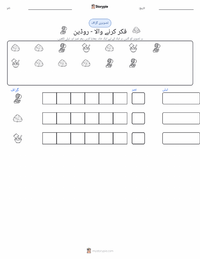 دی تھنکر پرنٹ کرنے کے قابل ورکشیٹ کا پیش نظارہ