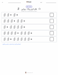 دی تھنکر پرنٹ کرنے کے قابل ورکشیٹ کا پیش نظارہ
