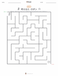 考える人 の印刷可能ワークシートプレビュー