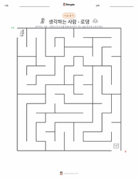 생각하는 사람 인쇄 가능한 워크시트 미리보기