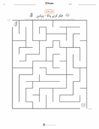 دی تھنکر پرنٹ کرنے کے قابل ورکشیٹ کا پیش نظارہ