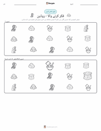 دی تھنکر پرنٹ کرنے کے قابل ورکشیٹ کا پیش نظارہ