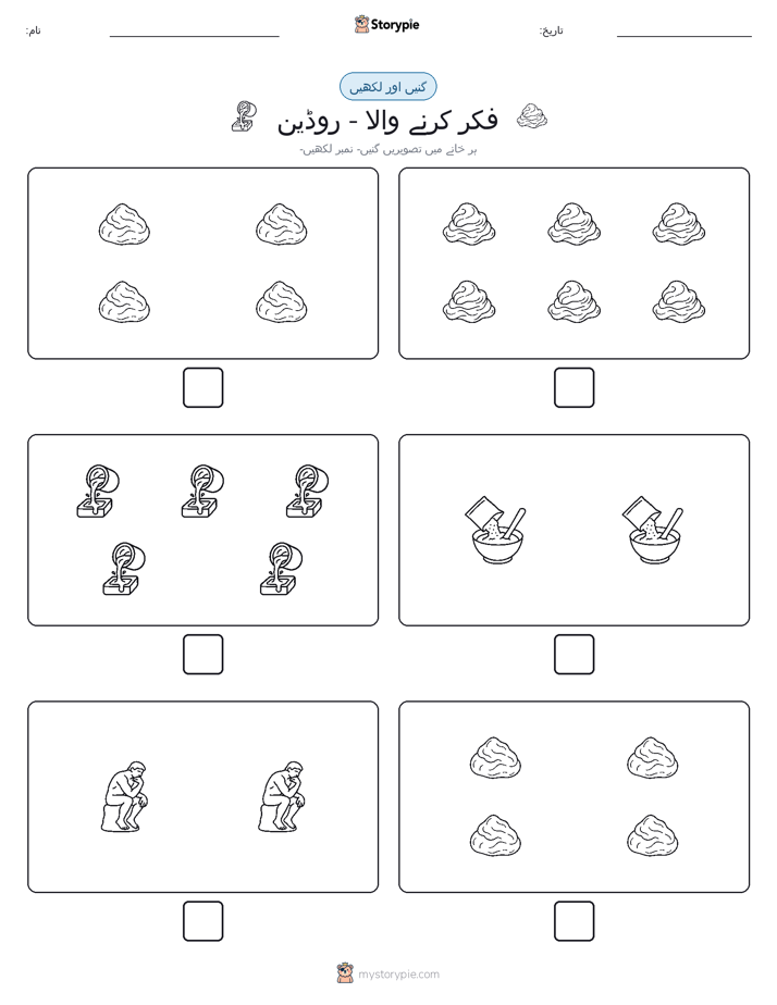 گنیں اور لکھیں