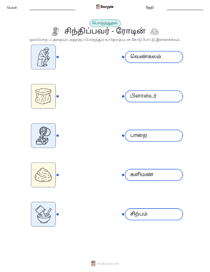 படங்களை ஒப்பிடுதல்