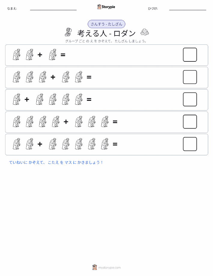絵の数学