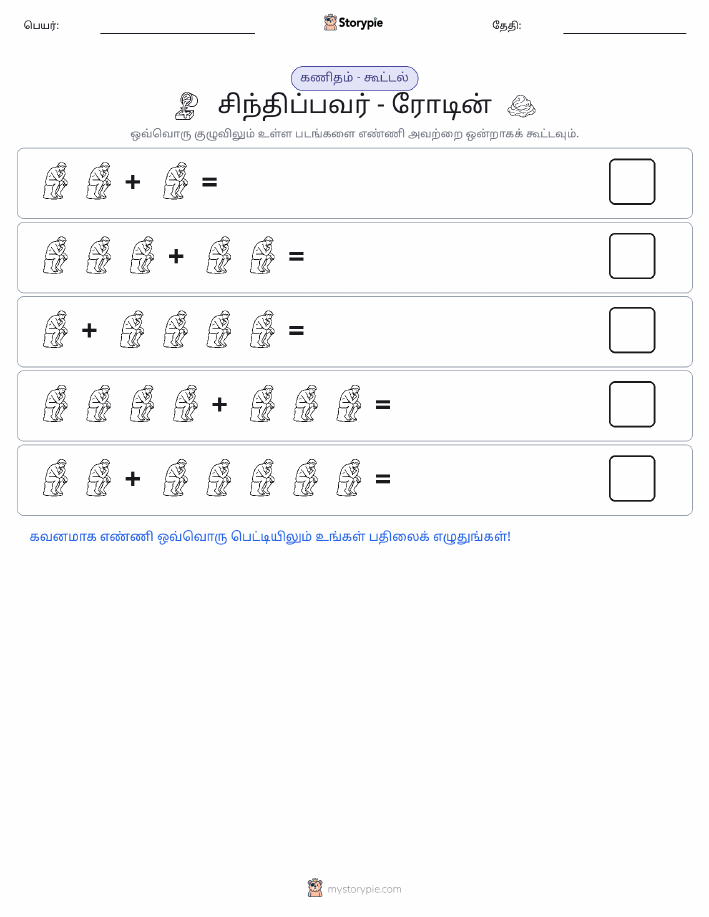 படம் கணிதம்