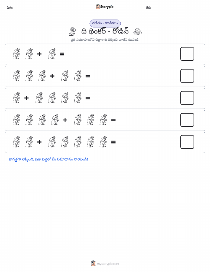 చిత్ర గణితం