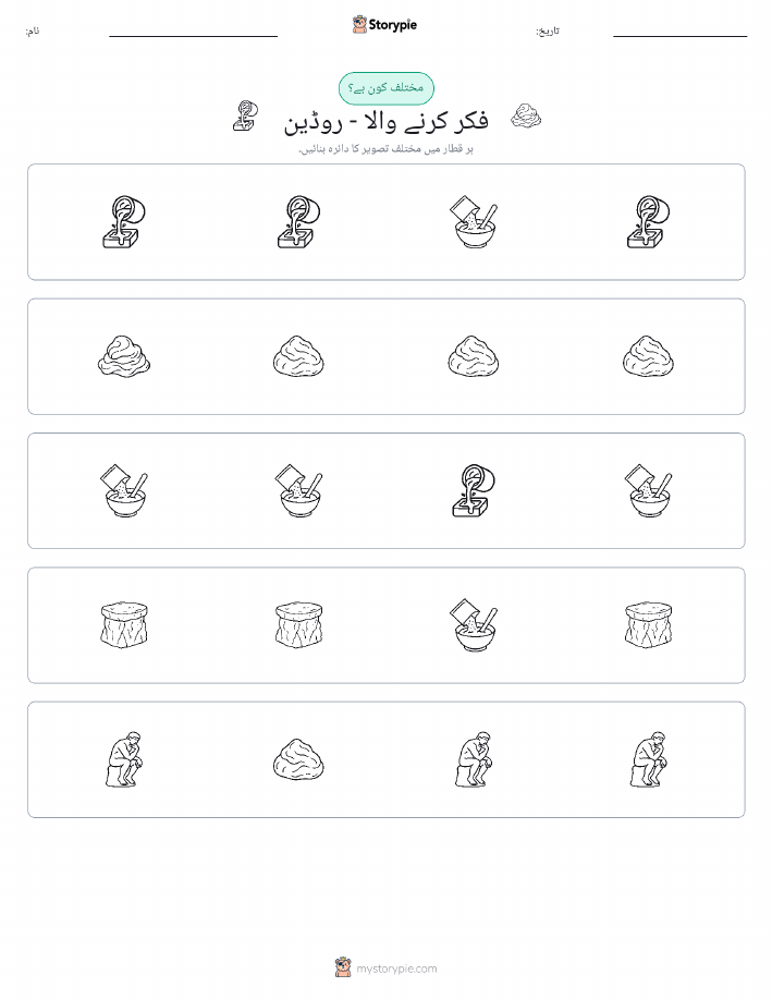 عجیب ایک