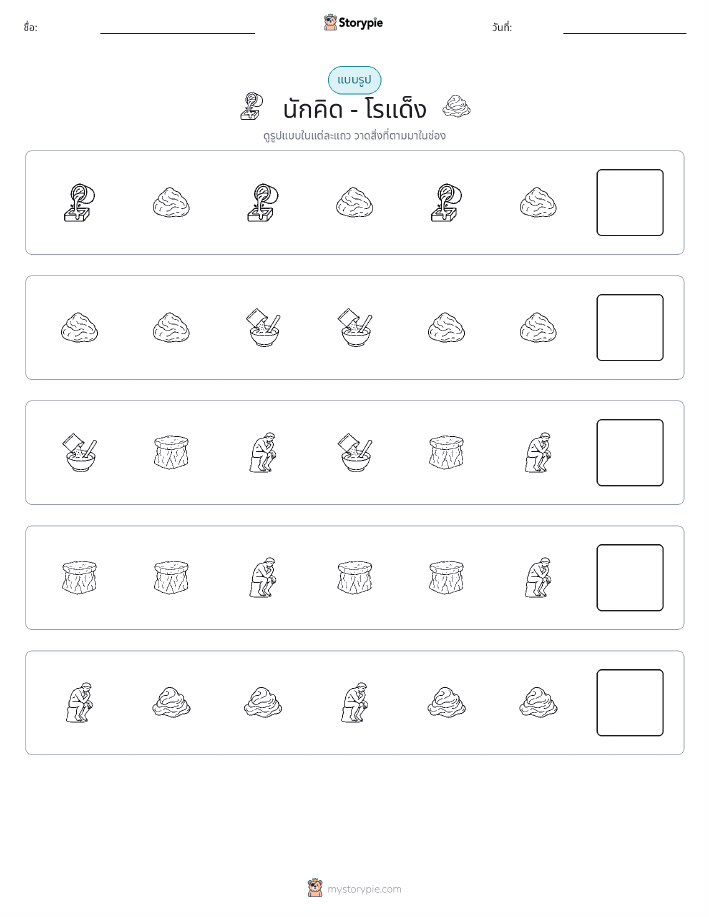 รูปแบบ