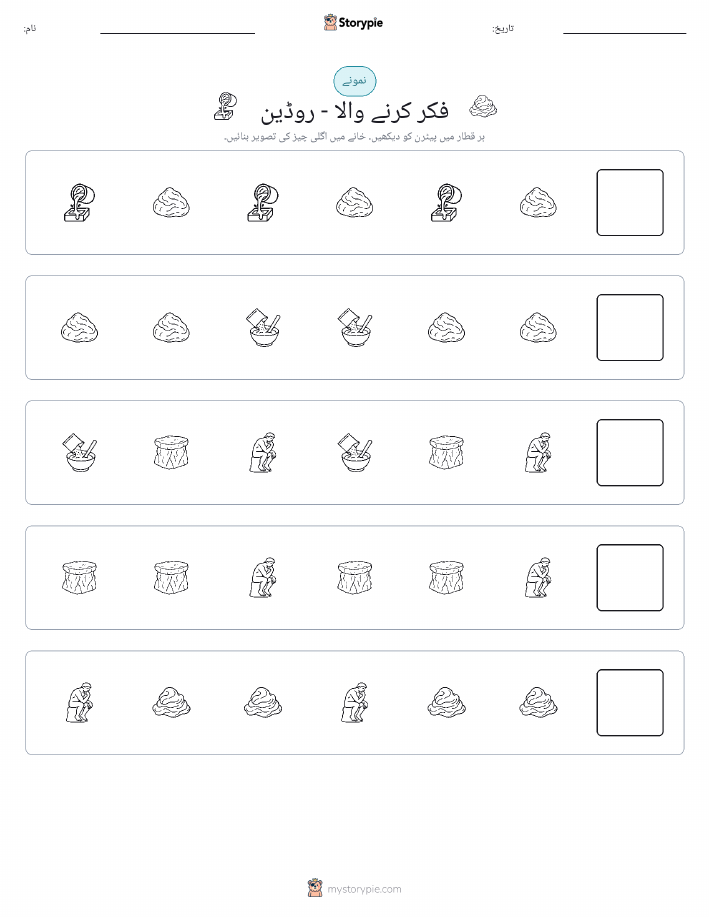 پیٹرن
