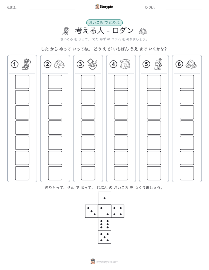ロール＆カラー