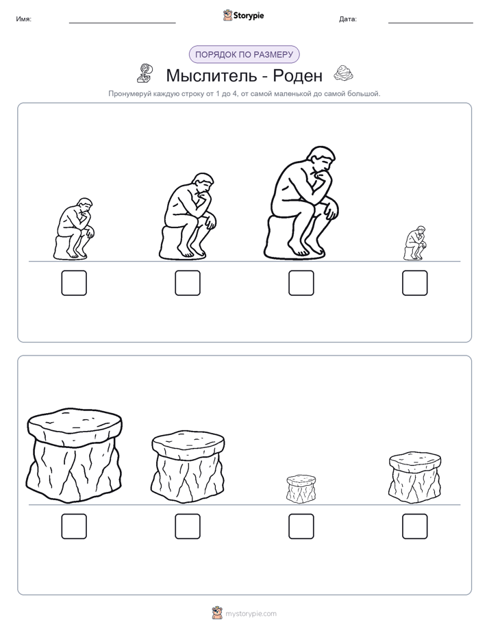 Размеры в порядке