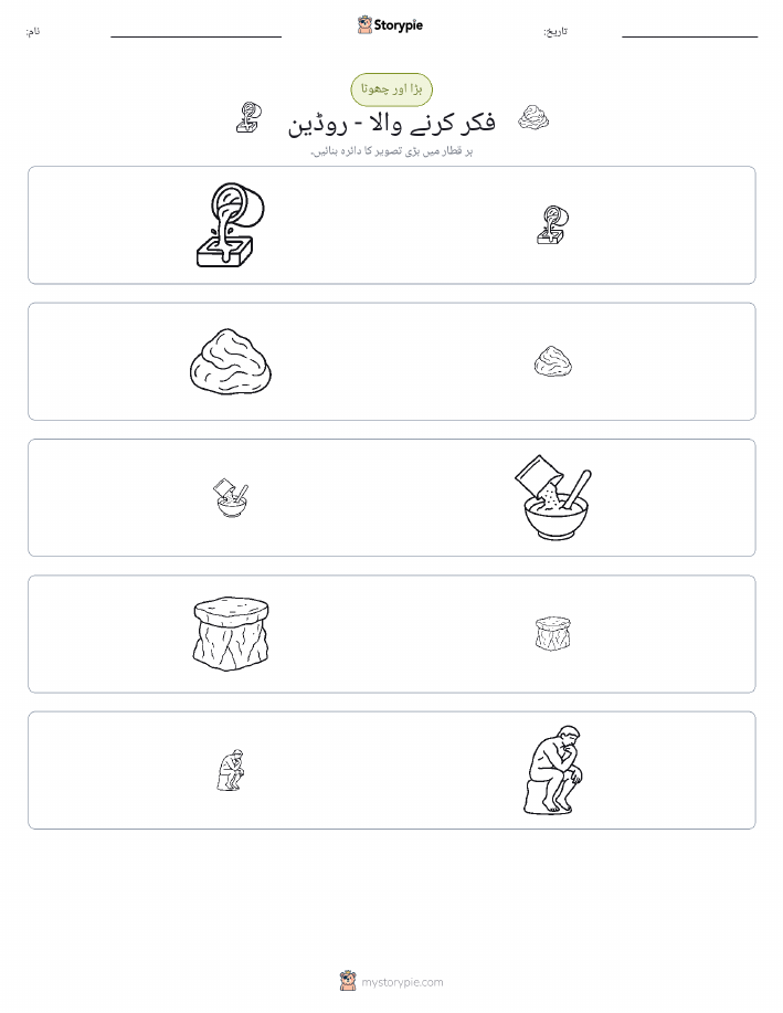 ترتیب دینا