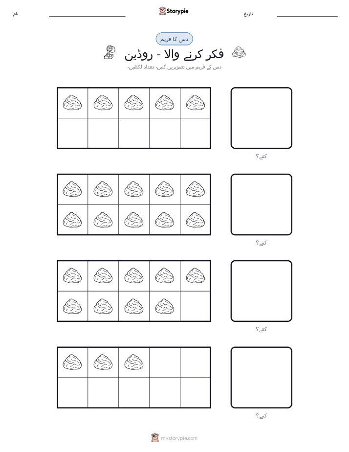 دس کا فریم