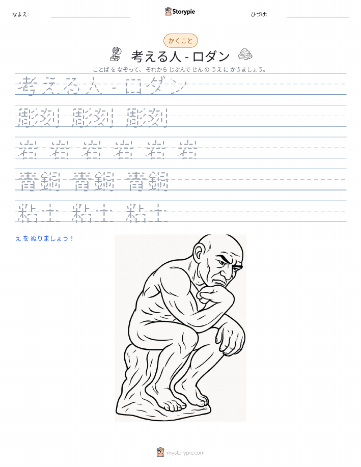 書き取り練習