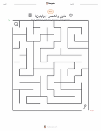 معاينة ورقة العمل القابلة للطباعة ماوي والشمس - بولينيزي