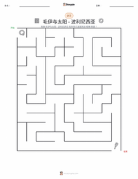 毛伊与太阳 - 波利尼西亚 可打印工作表预览