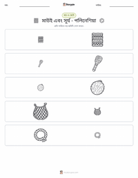 মাউই এবং সূর্য - পলিনেশীয় মুদ্রণযোগ্য কাজের পৃষ্ঠার প্রিভিউ