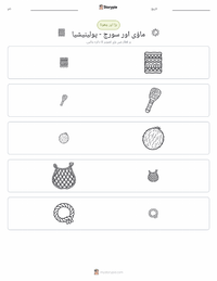 ماؤئی اور سورج - پولینیشیائی پرنٹ کرنے کے قابل ورکشیٹ کا پیش نظارہ