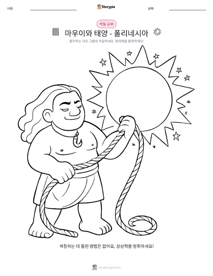 색칠하기 페이지