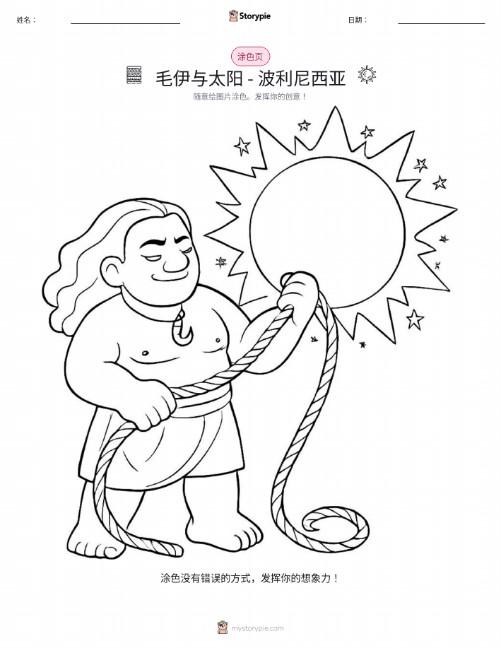 涂色页