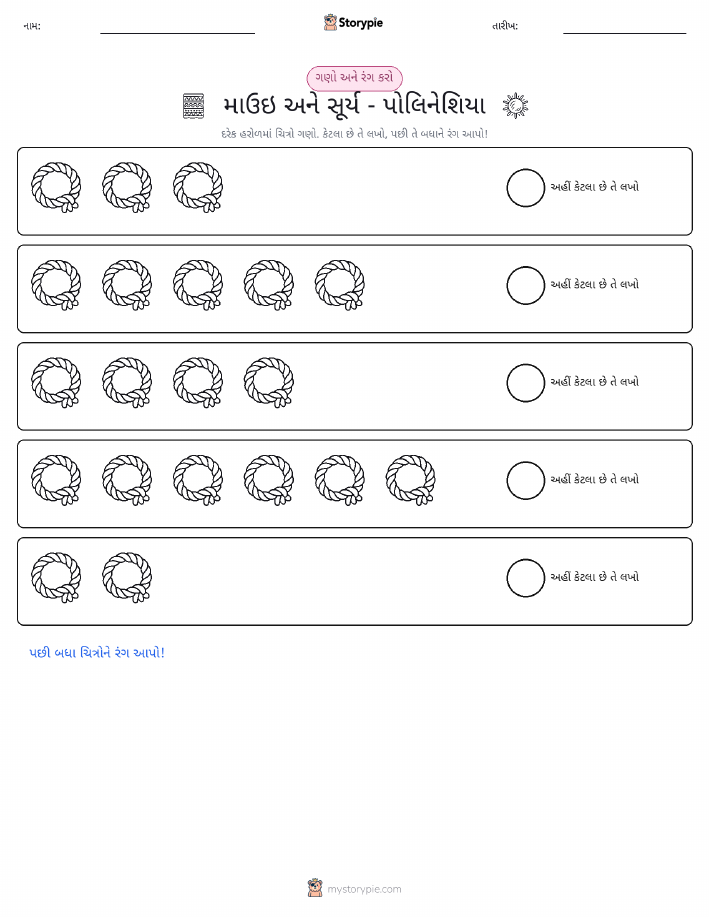 ગણો અને રંગો