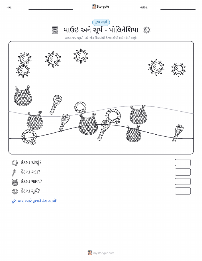 ગણતરી દૃશ્ય