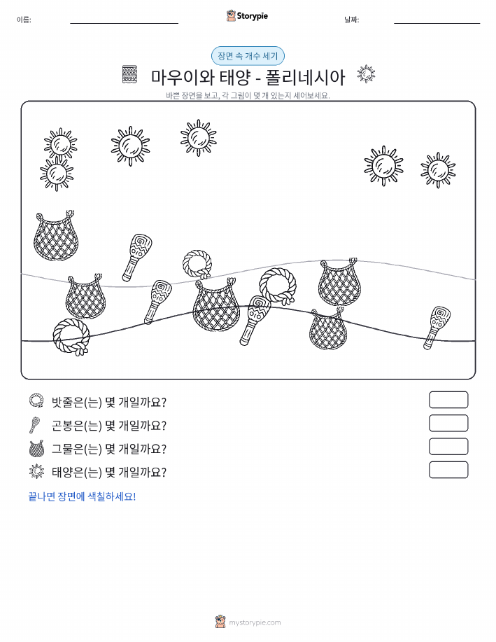 세기 장면