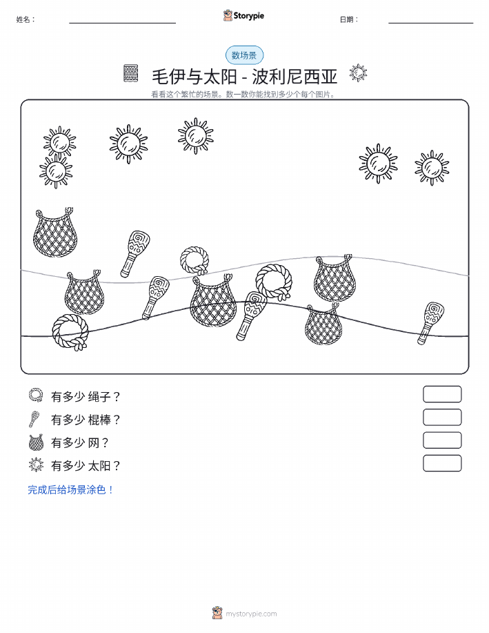 计数场景