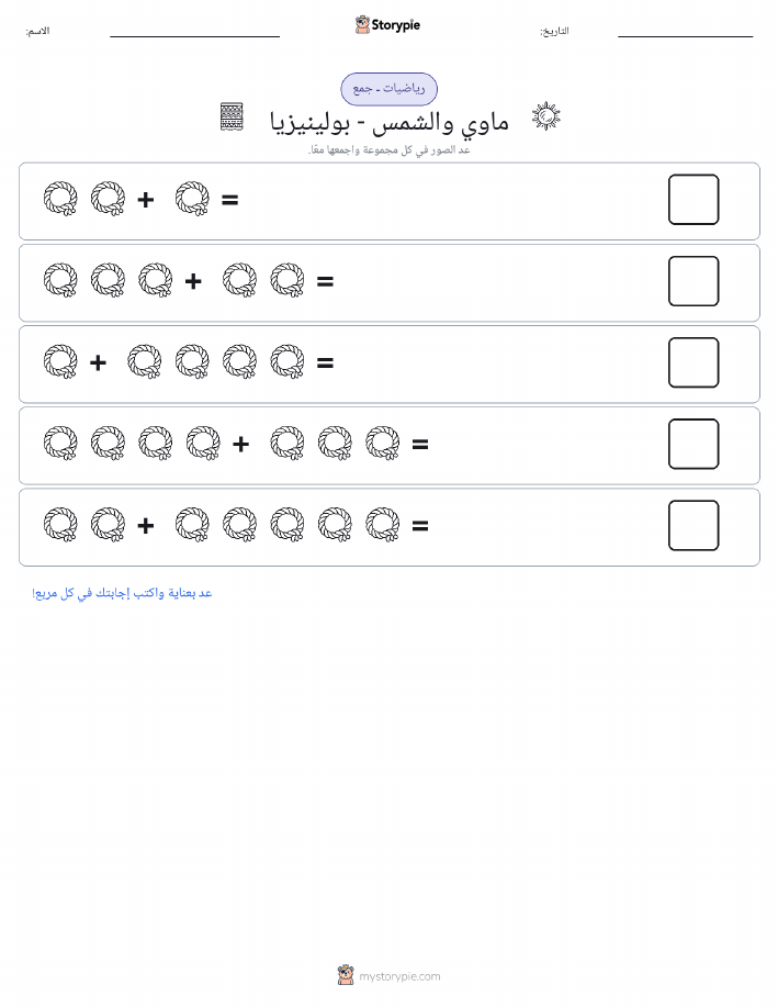 رياضيات بالصورة