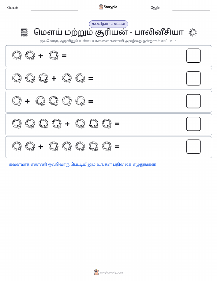 படம் கணிதம்