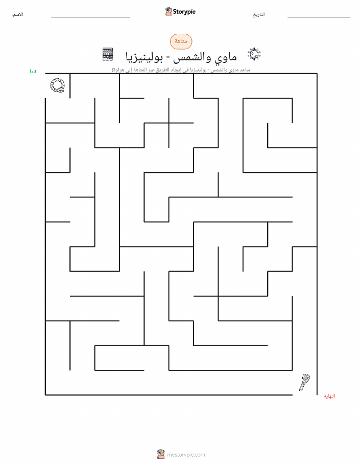 متاهة