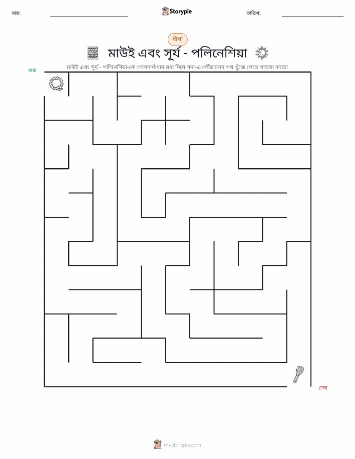 মেজ