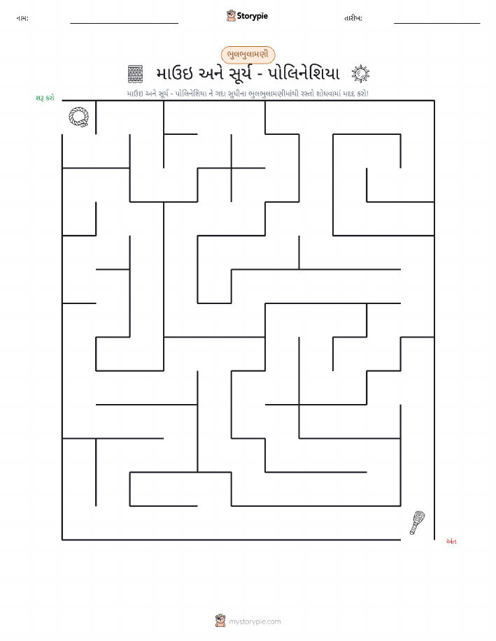 મેઝ