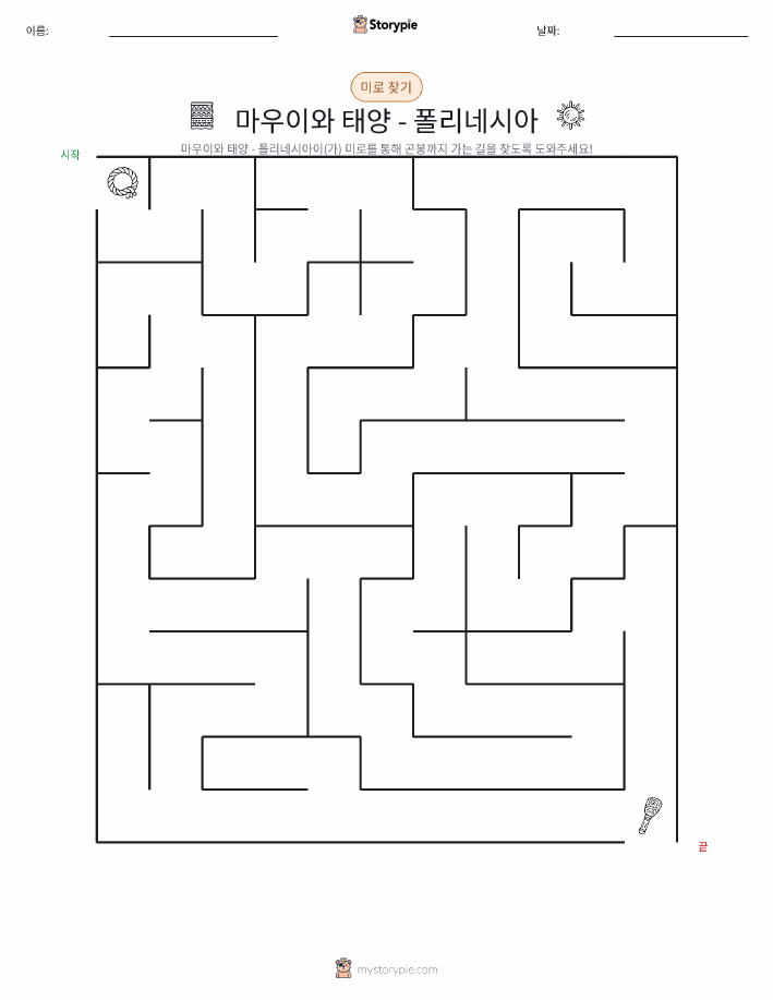 미로