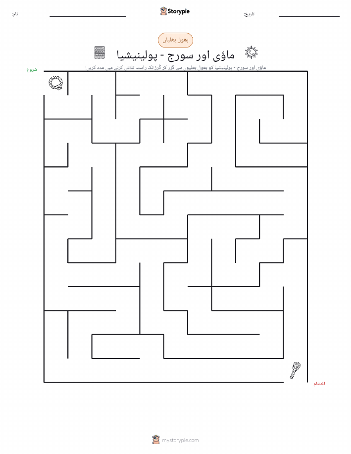 بھول بھلیاں