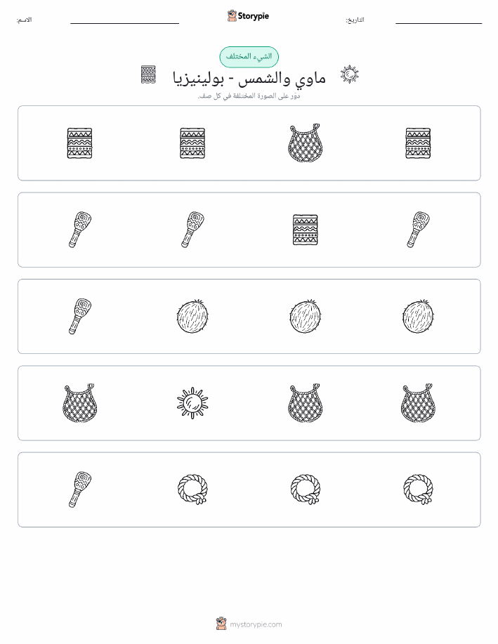 الغريب