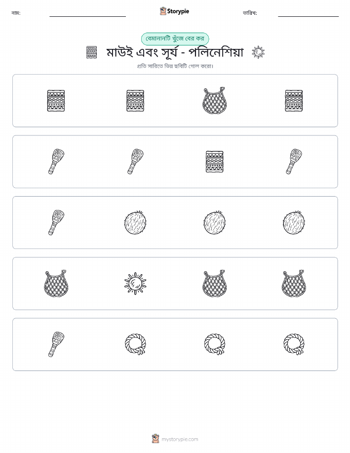 অদ্ভুত একটি