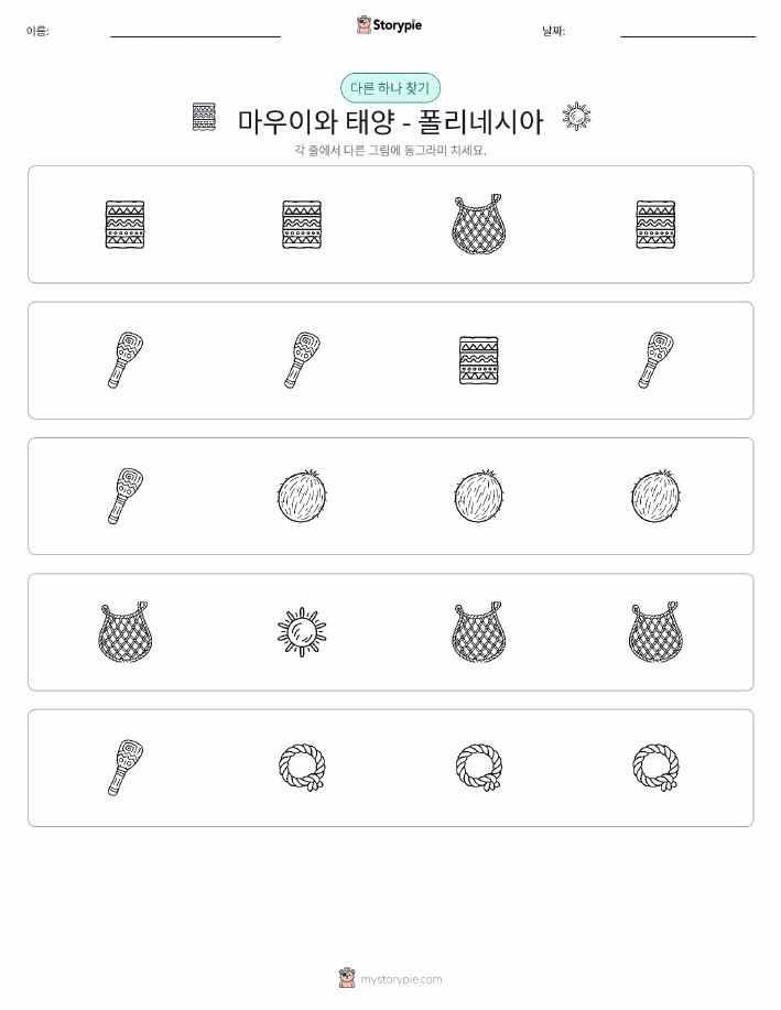 이상한 것 찾기