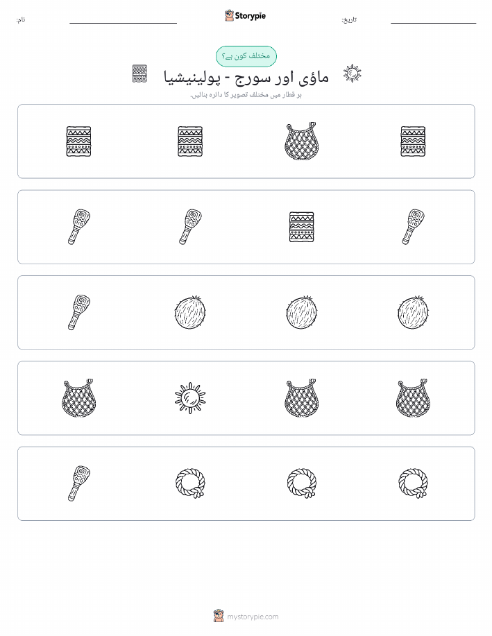 عجیب ایک