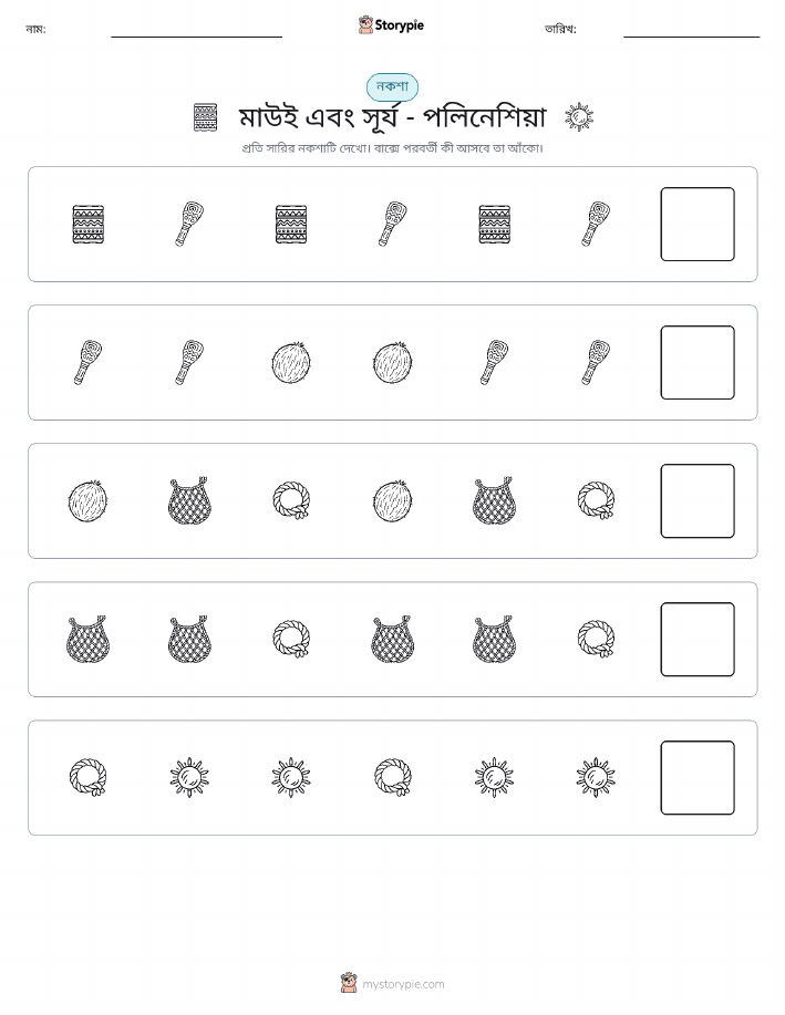 প্যাটার্ন
