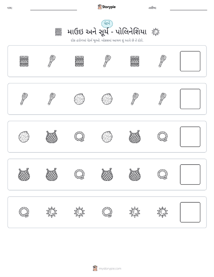 પેટર્ન