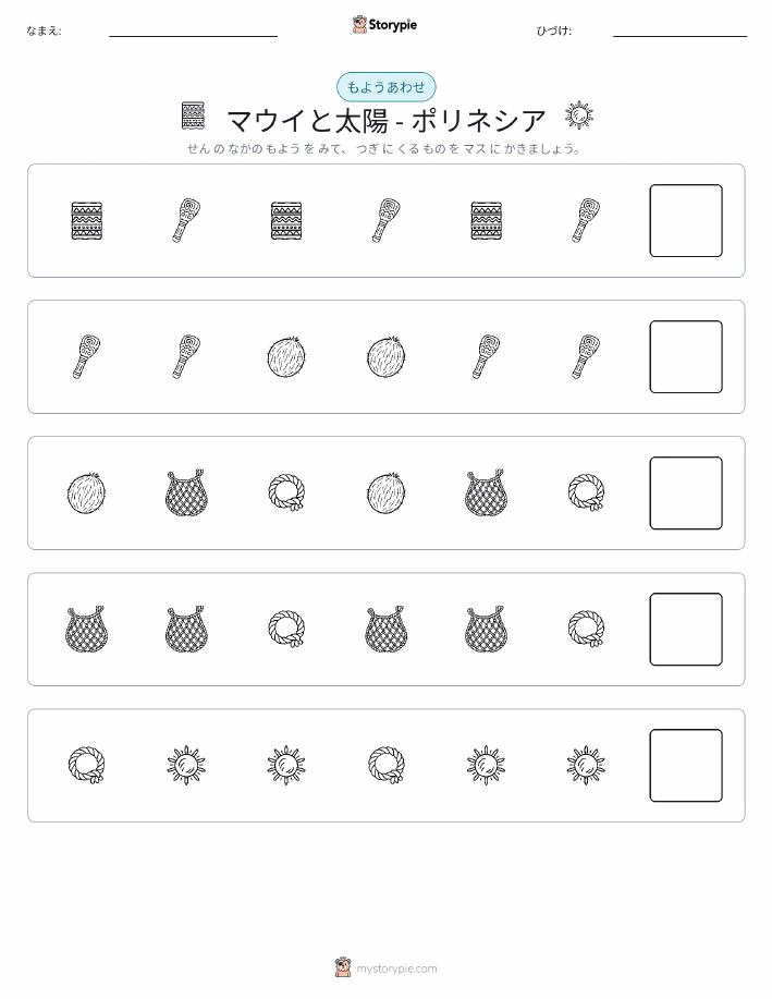 パターン