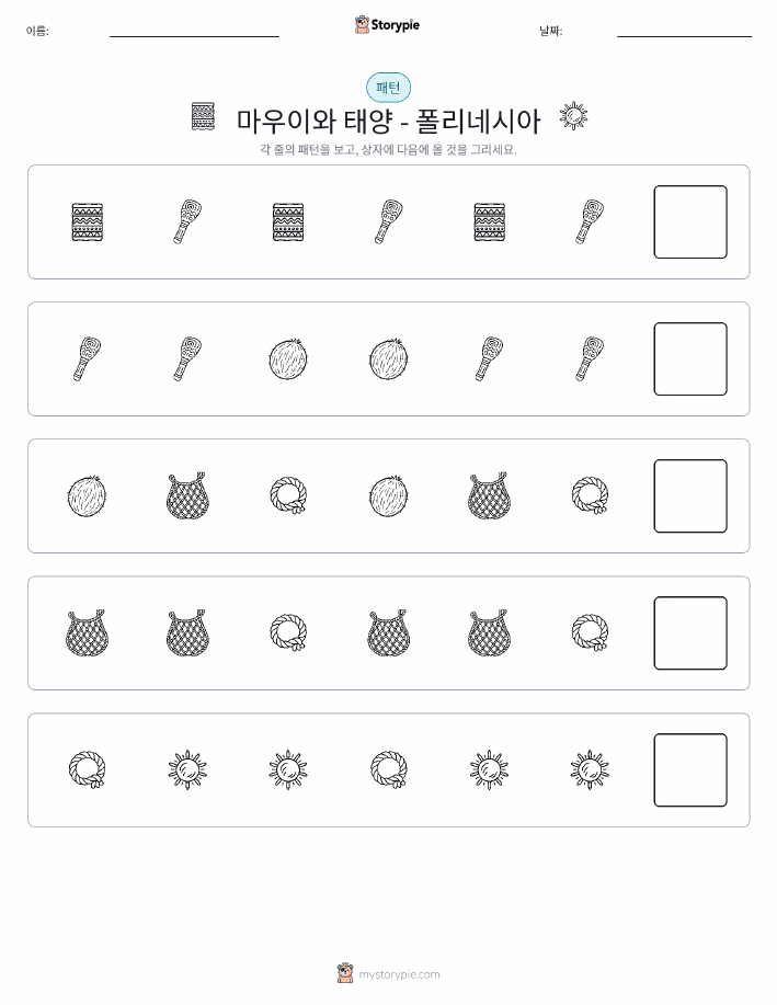 패턴