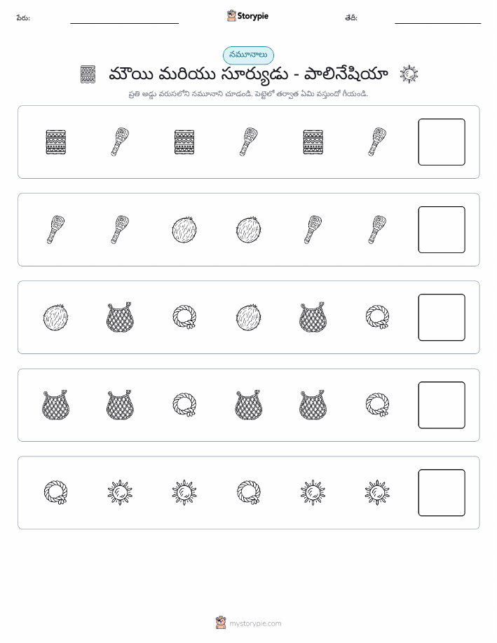 నమూనాలు