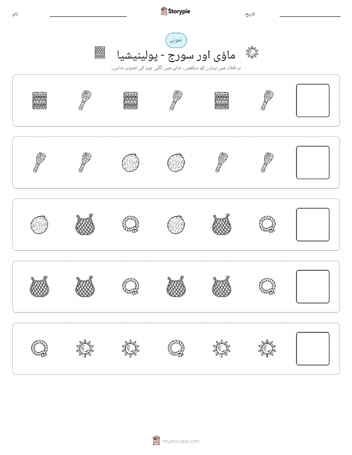 پیٹرن