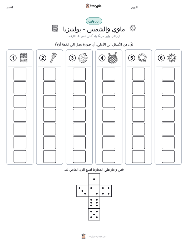 لف و لون