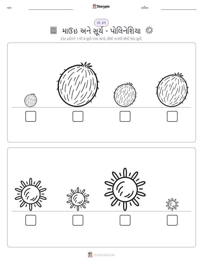 આકાર ક્રમ
